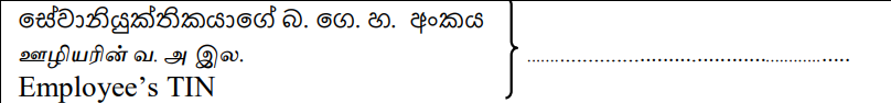 Employee’s TIN